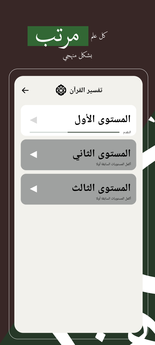 Ilm App Screenshot 3
